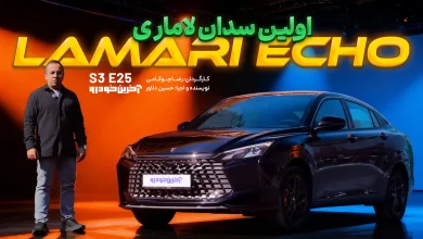 لاماری اکو ؛ ویدیوی تست و بررسی + مشخصات فنی